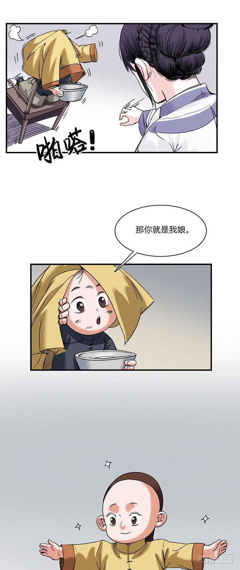 第六话：名字