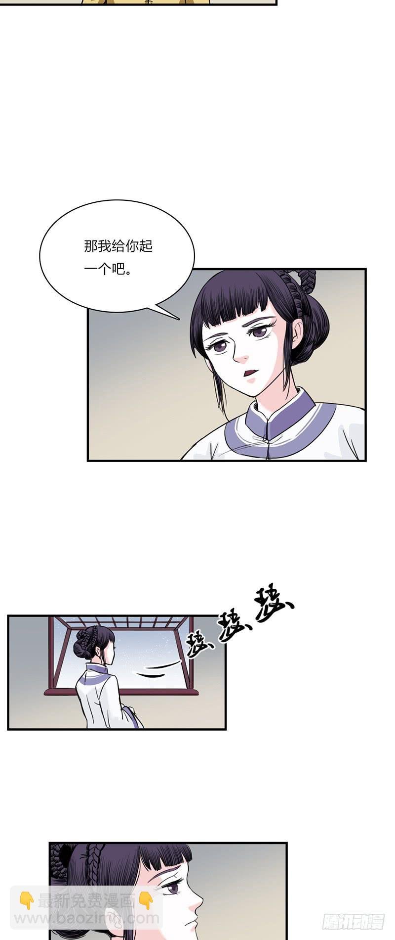 第六话：名字