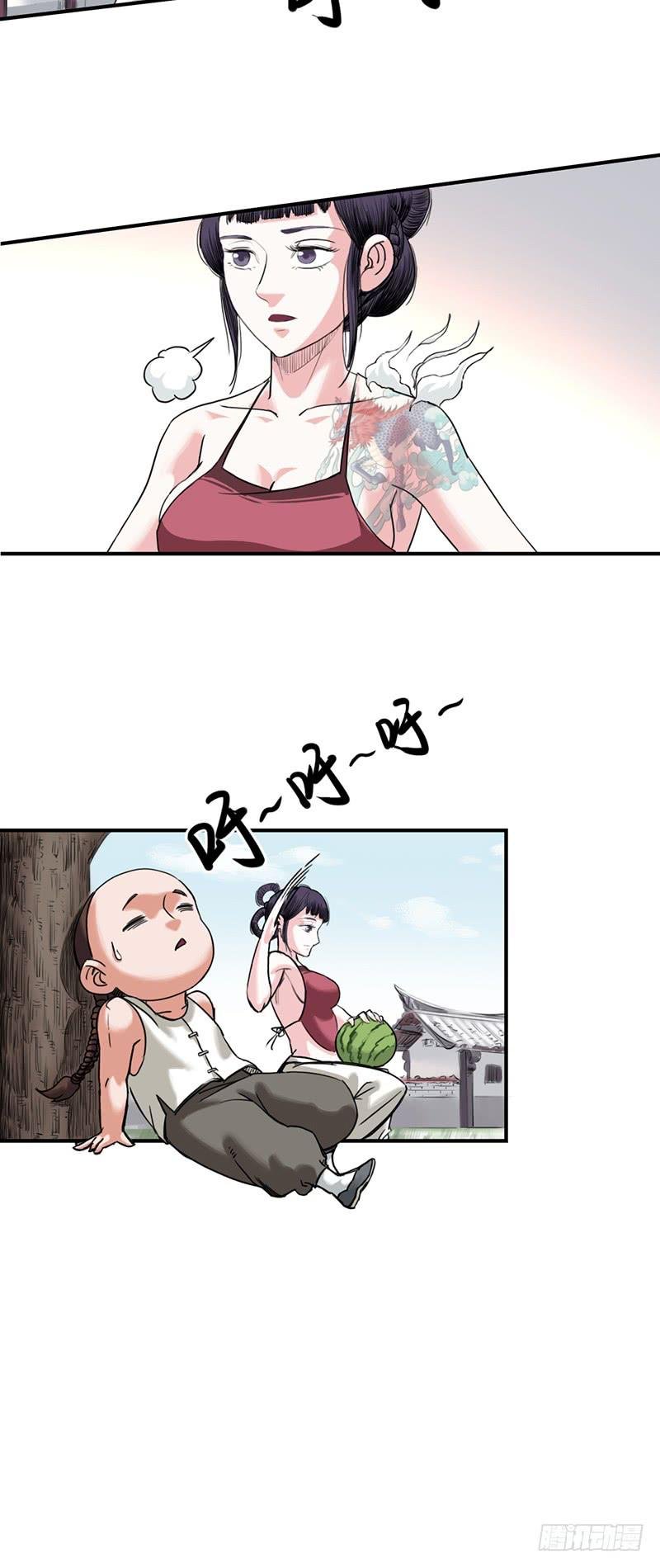 第六话：名字