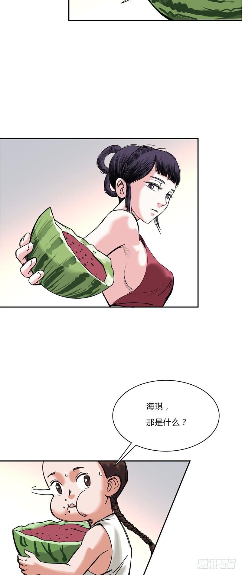 第六话：名字
