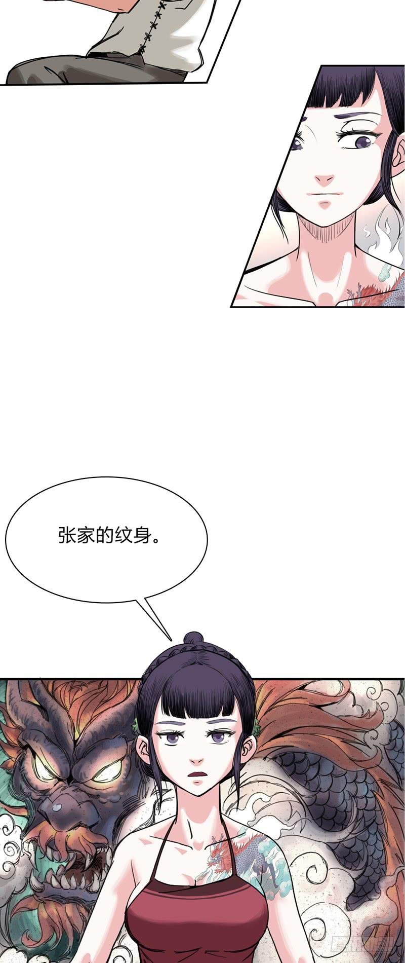 第六话：名字