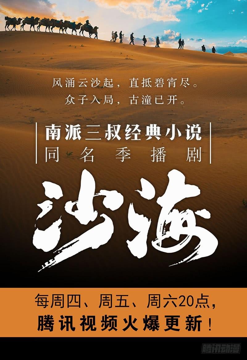 第六话：名字