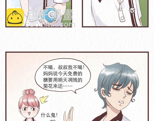 第1话 春暖花开日，正是告白时