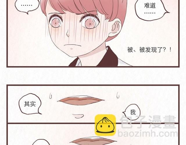 第1话 春暖花开日，正是告白时