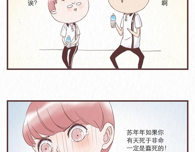 第1话 春暖花开日，正是告白时