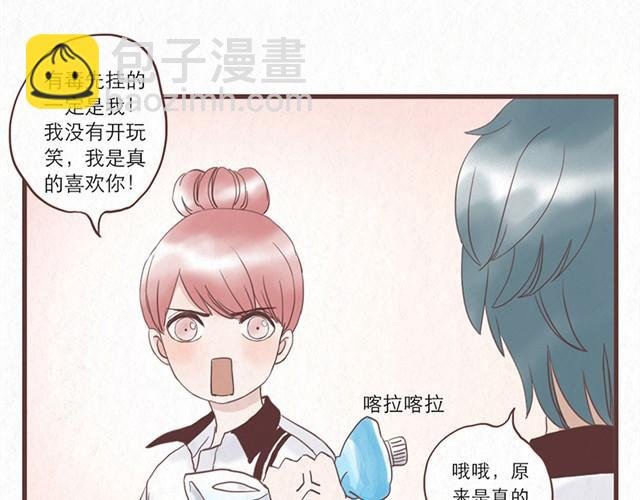 第1话 春暖花开日，正是告白时