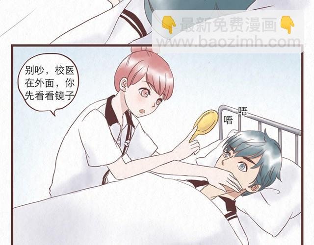 第1话 春暖花开日，正是告白时
