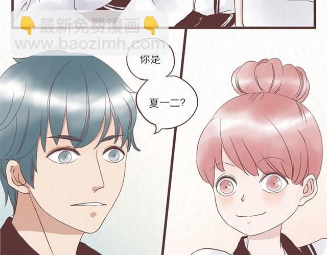 第1话 春暖花开日，正是告白时