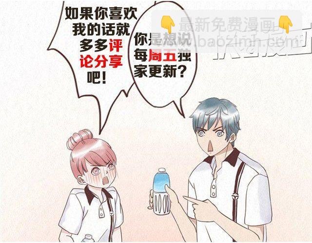 第1话 春暖花开日，正是告白时