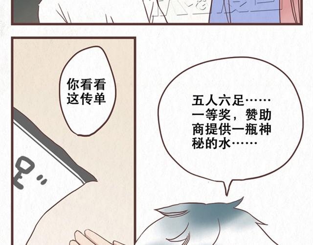 第9话 苏年年坚强点