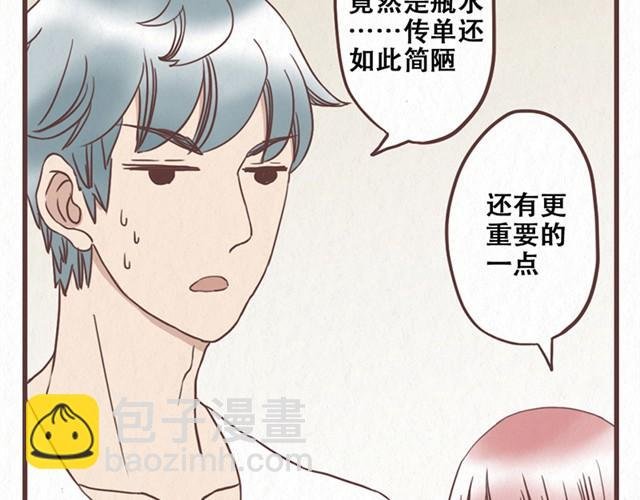 第9话 苏年年坚强点