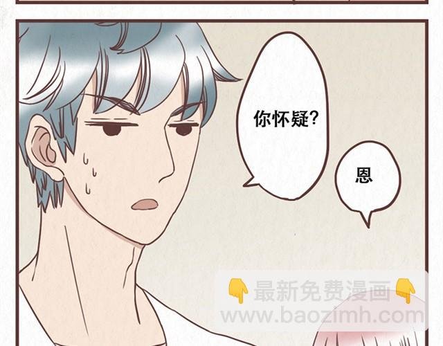 第9话 苏年年坚强点