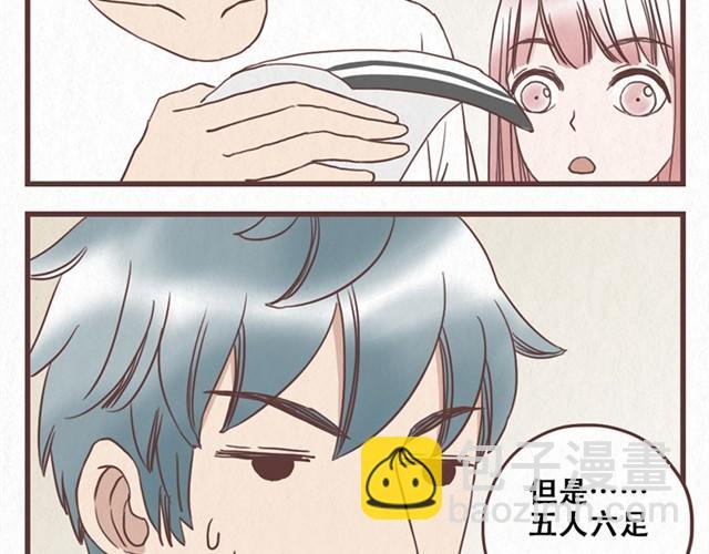第9话 苏年年坚强点