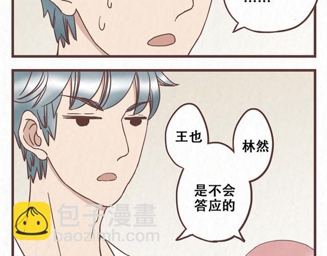 第9话 苏年年坚强点