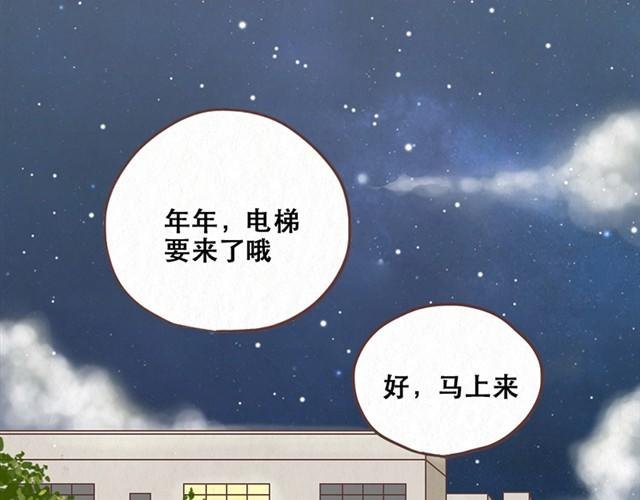 第9话 苏年年坚强点
