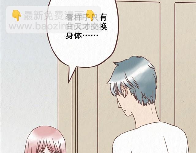 第9话 苏年年坚强点