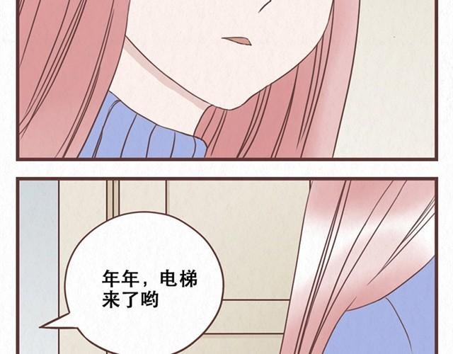 第9话 苏年年坚强点