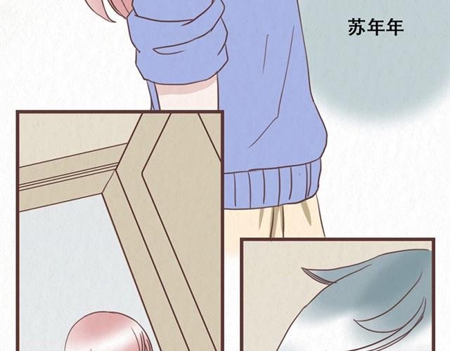 第9话 苏年年坚强点