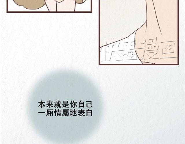 第9话 苏年年坚强点