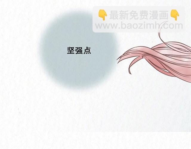 第9话 苏年年坚强点