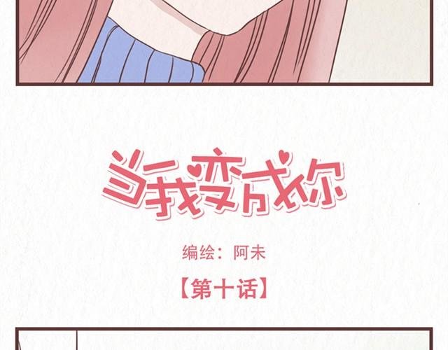 第10话 这不就是我想要的结果