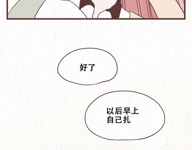 第10话 这不就是我想要的结果