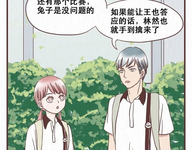第10话 这不就是我想要的结果
