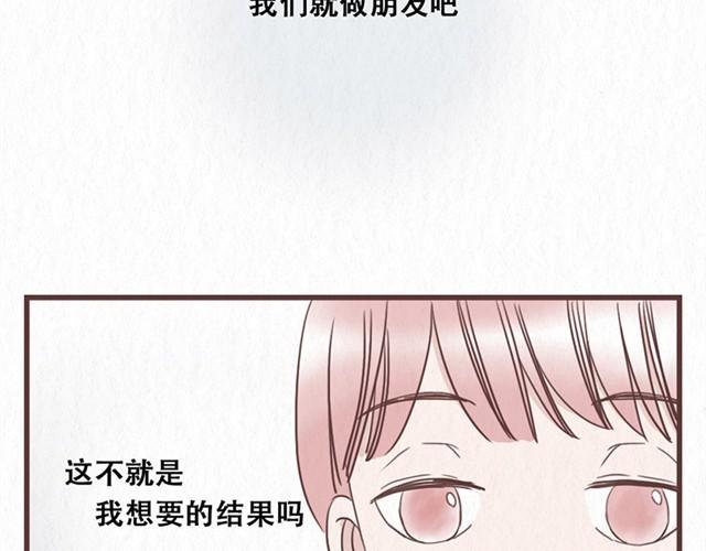 第10话 这不就是我想要的结果