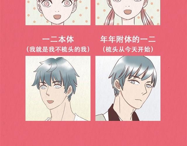 第10话 这不就是我想要的结果