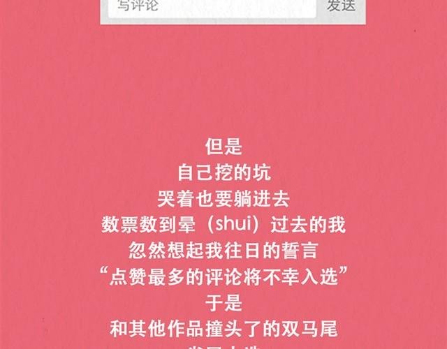 第10话 这不就是我想要的结果