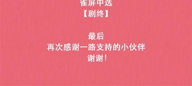 第10话 这不就是我想要的结果