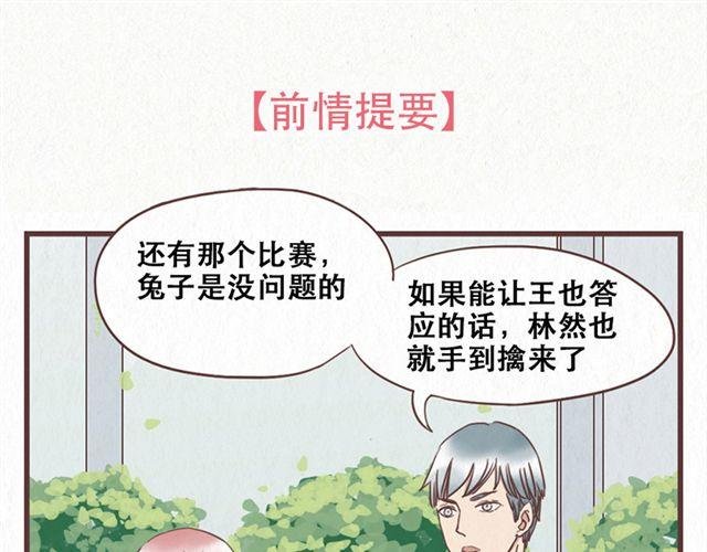 第11话 出奇制胜
