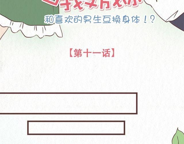 第11话 出奇制胜