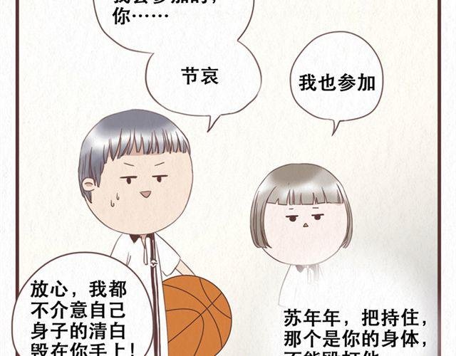 第11话 出奇制胜