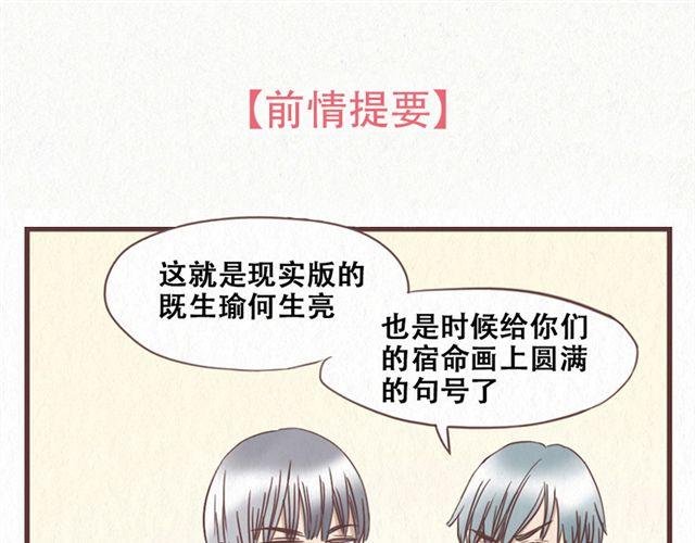 第12话 粘在林然肩膀上的那个白痴是谁