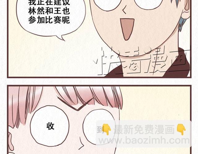 第12话 粘在林然肩膀上的那个白痴是谁
