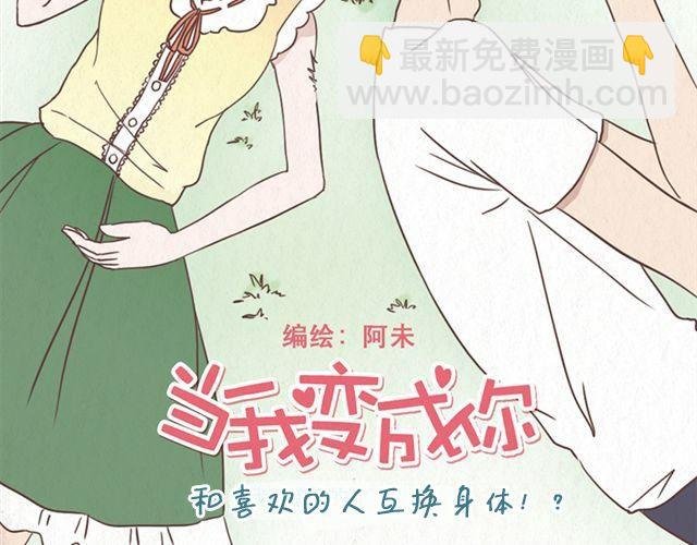 第12话 粘在林然肩膀上的那个白痴是谁