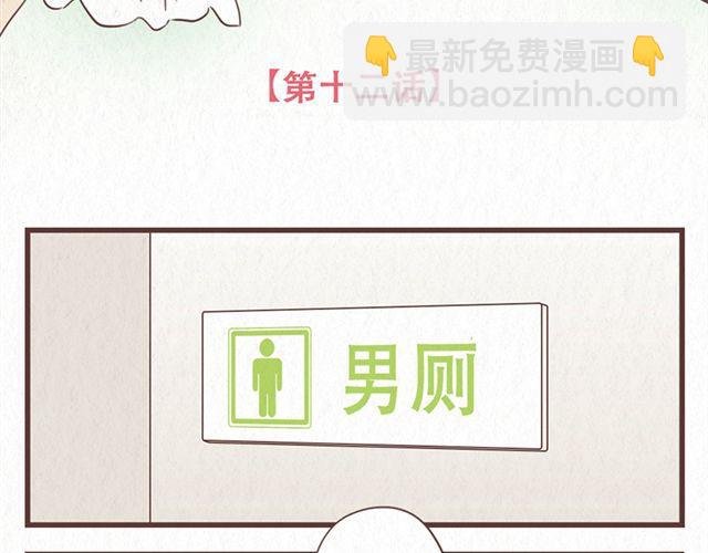 第12话 粘在林然肩膀上的那个白痴是谁
