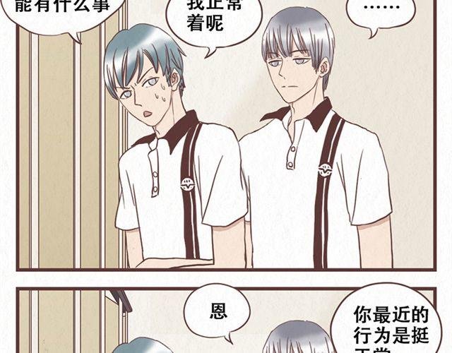 第12话 粘在林然肩膀上的那个白痴是谁