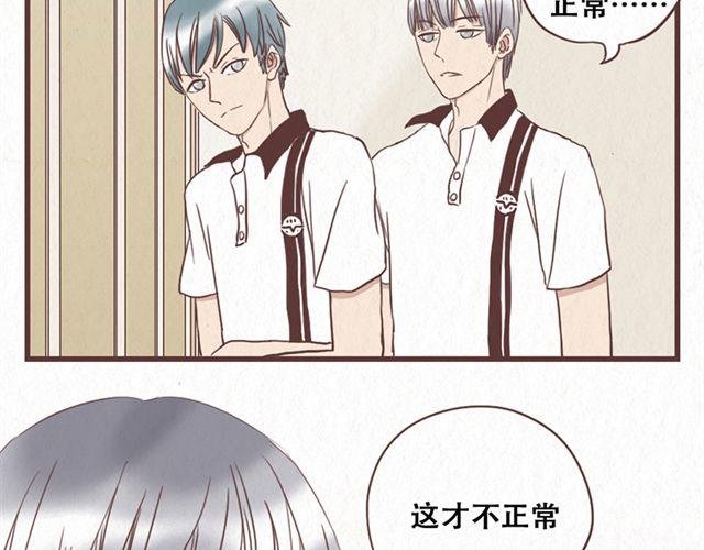 第12话 粘在林然肩膀上的那个白痴是谁