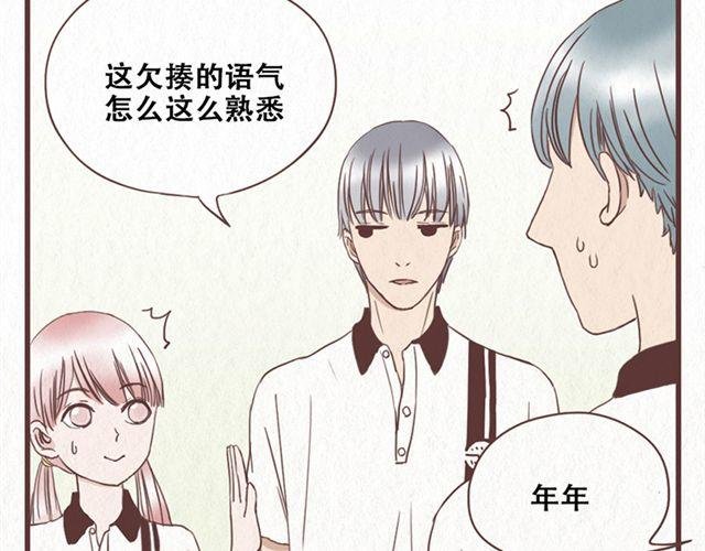 第12话 粘在林然肩膀上的那个白痴是谁