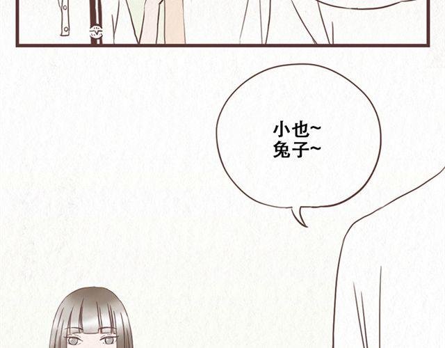 第12话 粘在林然肩膀上的那个白痴是谁