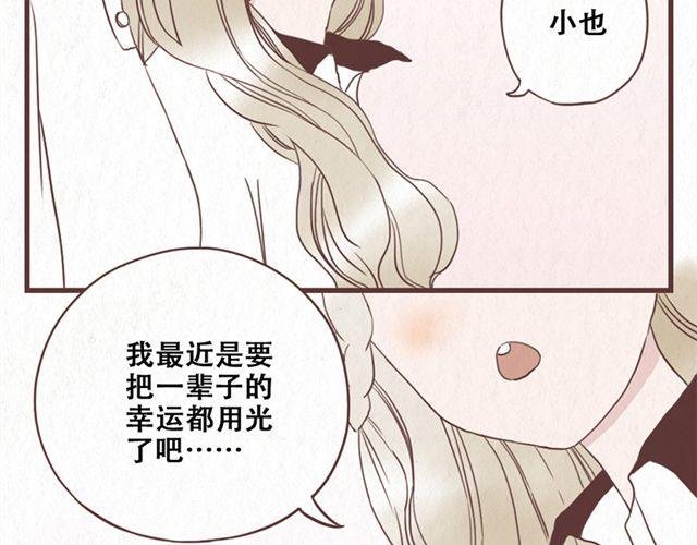 第12话 粘在林然肩膀上的那个白痴是谁