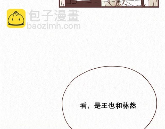 第12话 粘在林然肩膀上的那个白痴是谁