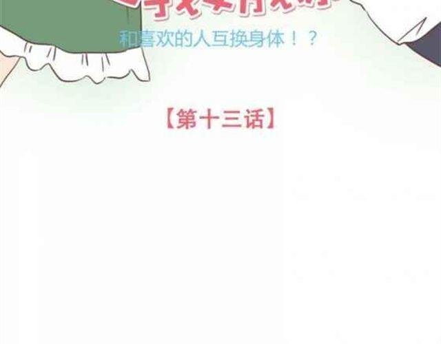 第13话 倒水的是你们？