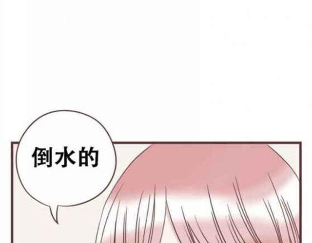 第13话 倒水的是你们？