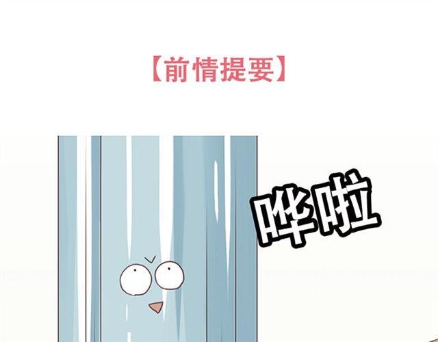 第14话 离苏年年远点，懂？