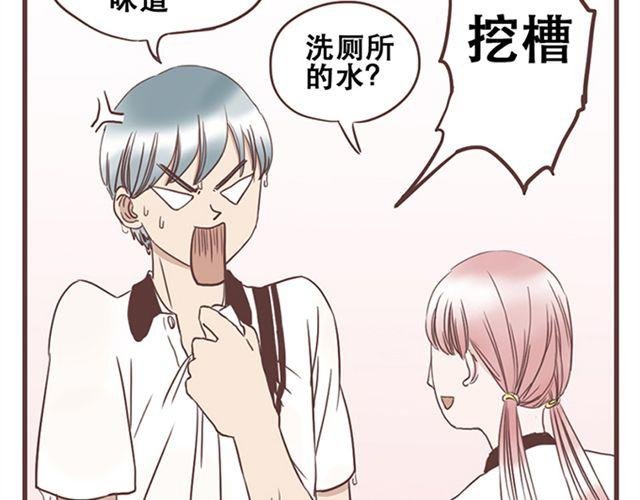 第14话 离苏年年远点，懂？