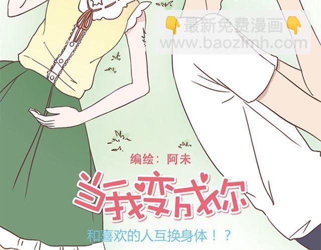 第14话 离苏年年远点，懂？