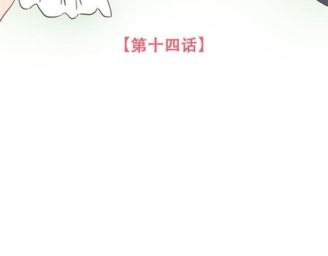 第14话 离苏年年远点，懂？